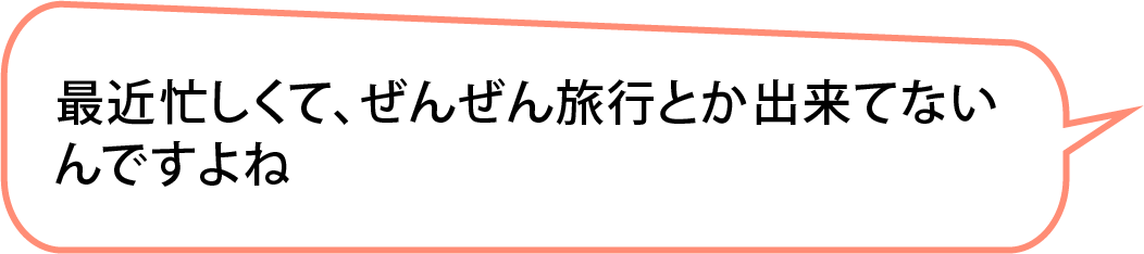 吹き出し1
