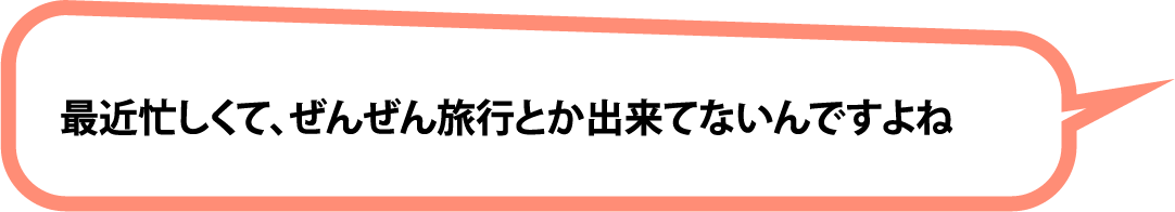 吹き出し1