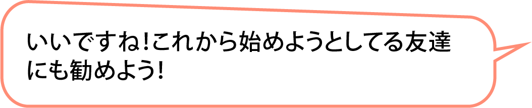 吹き出し16