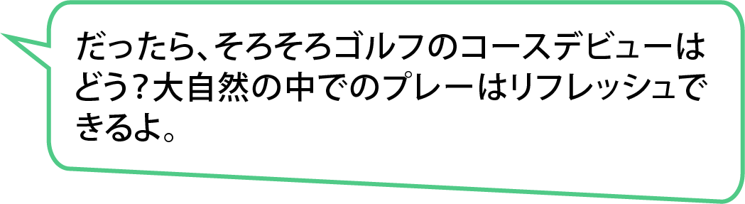 吹き出し2