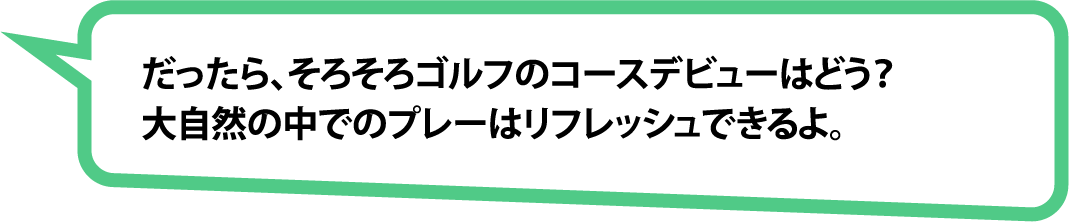 吹き出し2