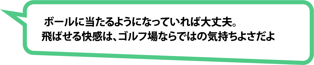 吹き出し4