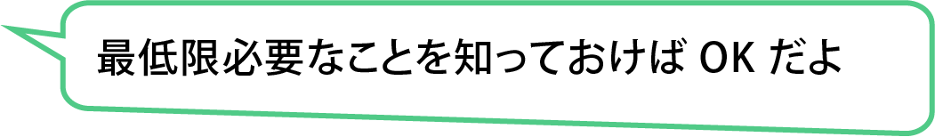 吹き出し6