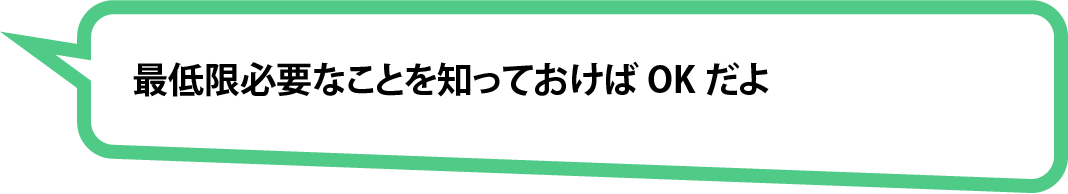吹き出し6