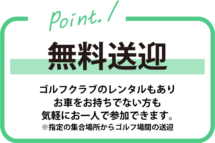 ポイント