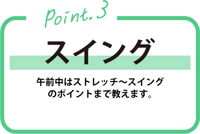 ポイント