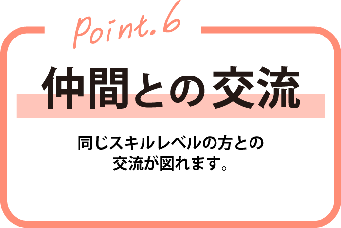 ポイント