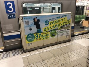 地下鉄西新駅ホームドア