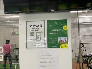 ステップゴルフ長原店クチコミPOP