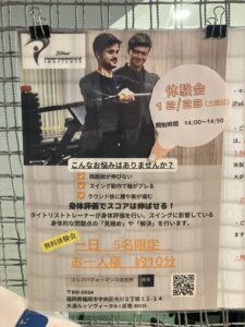 ストレッチ体験