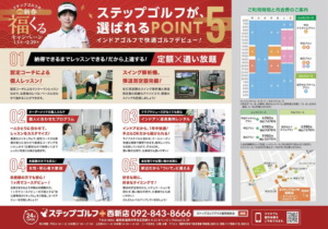 福くるキャンペーン西新店