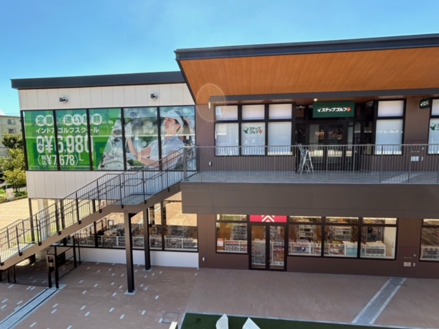 ステップゴルフプラス南船橋駅前店