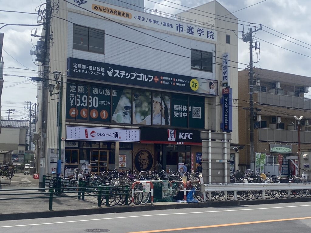 ステップゴルフプラス京成大久保店