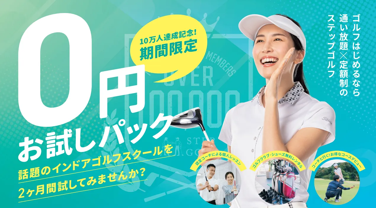 《期間限定》イベントクーポン付 0円お試しパック